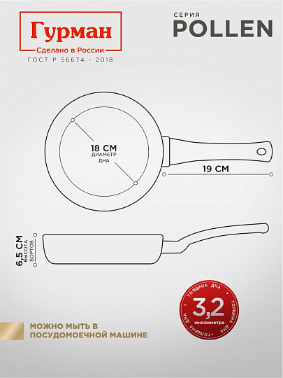 Сковорода алюминий, 24 см, антипригарное покрытие, Гурман, Pollen, индукция, ГМ2401ПОИ