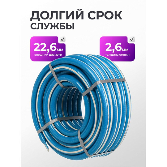 Шланг поливочный, 3/4 '', 20 мм, 15 атм, армированный, 25 м, 3 слоя, Клевер, Профи, ПВХ, бело-голубой