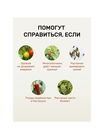 Удобрение Биомолекулы, осеннее, комплексное, 400 мл, Удобряй!