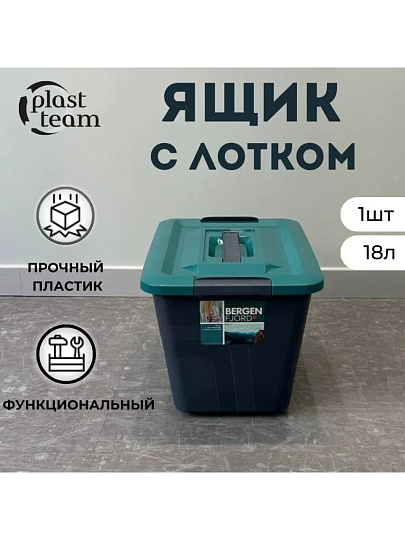 Ящик для хранения, 18 л, 38.1х29х27.3 см, с крышкой, с вкладышем, вулканический базальт, Bergen, Fjord, PT655511026