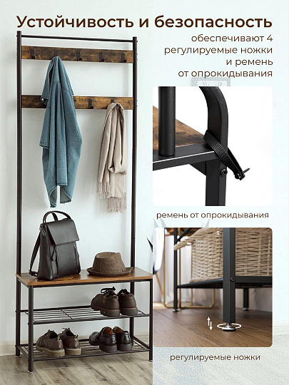 Вешалка в прихожую 70х32х175 см, металл, полка для обуви, 80 кг, Лофт, HSR41BX, коричнево-черная