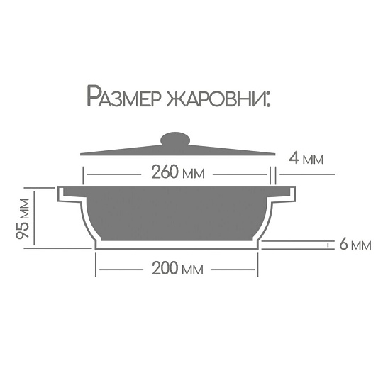 Жаровня алюминий, 3.5 л, антипригарное покрытие, Горница, Классик, ж3026а