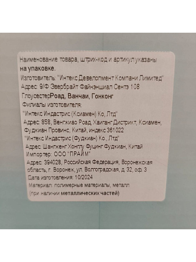 Игровой центр-бассейн Intex, 201х201х36 см, Приключения Юрского периода, 56132NP, 410 л, до 81 кг