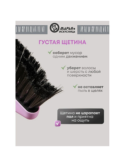 Набор для уборки пола совок, щетка с ручкой, туманно-сиреневый, Марья Искусница, Ленивка, HD5801-2562