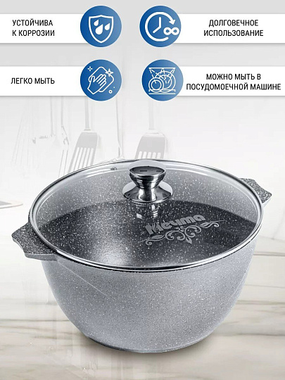 Кастрюля алюминий, антипригарное покрытие, 6 л, крышка стекло, Мечта, Гранит, 46701