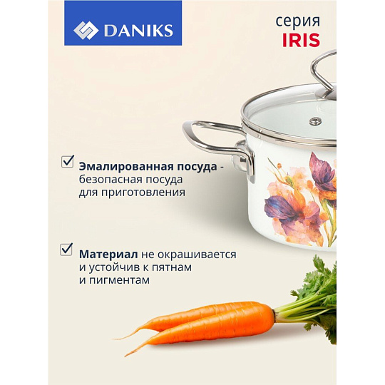 Кастрюля эмалированная сталь, 2 л, крышка стекло, цилиндрическая, Daniks, Iris, Y4-9062, индукция