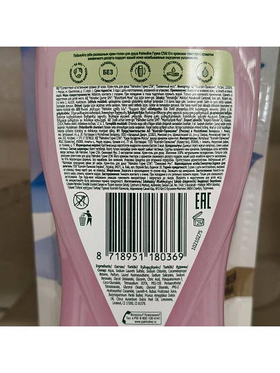 Гель-крем для душа Palmolive, Гурмэ Спа, 250 мл, Ежевичный мусс