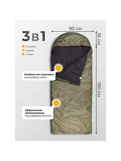 Спальный мешок одеяло, 190+35х90х10 см, -5 °C, термофайбер 300г/м2, с капюшоном, подклад хлопок/бязь 140г/м, Следопыт, PF-SB-48