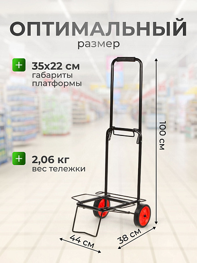 Тележка хозяйственная 100х38х44 см, пластик, металл, складная, без сумки, A150013