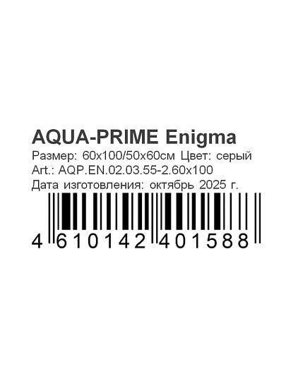 Комплект ковриков для ванной, антискользящий, 2 шт, 0.6х1.0, 0.5х0.6 м, 12 мм м, серый, Aqua-Prime, Enigma