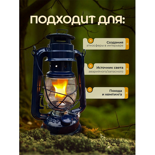 Лампа керосиновая, резервуар 0.2 л, металл, 24.5х12 см, синяя
