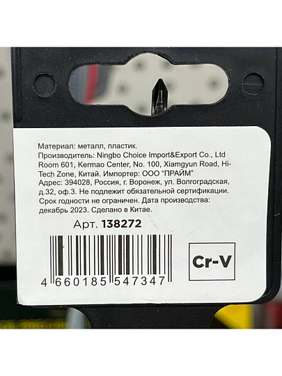 Отвертка крестовая, Bartex, Ph0, 0х150 мм, антискользящая двухкомпонентная, CrV сталь, K0029N