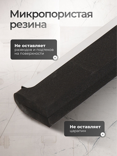 Сгон для пола, металл, 55 см, York, 084460