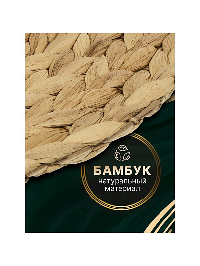 Салфетка сервировочная 38х38 см, круглая, 4 шт, Y4-8613