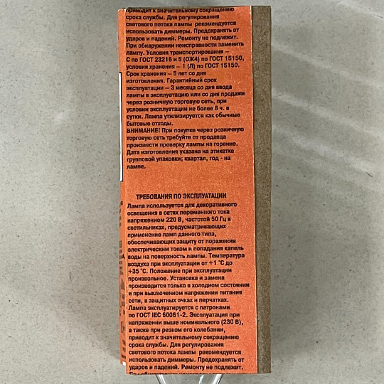 Лампа накаливания E14, 60 Вт, свеча, Калашниково, ДС 230-60 В36, Б 230-60