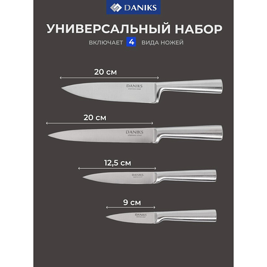 Набор ножей 6 предметов, нержавеющая сталь, рукоятка нержавеющая сталь, с подставкой, Daniks, Квадро, YW-A155-3