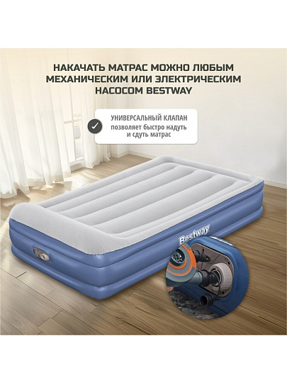 Матрас надувной Bestway, 191х97х46 см, 67628, насос встроенный, электрический, флокированный, с сумкой, 150 кг