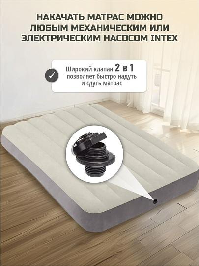 Матрас надувной Intex, 203х152х25 см, 64103, без насоса, флокированный, особопрочный, 273 кг