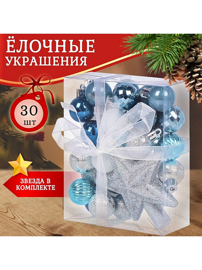 Набор елочных украшений 30 шт, микс, SYQC-0122094