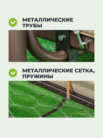Качели садовые 3-местные, 227х130х170 см, 350 кг, Вена, раскладываются в кровать, с москитной сеткой, шоколад, подушка, A68С.614, металл