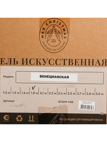 Елка новогодняя напольная, 180 см, Венецианская, ель, хвоя литая, подст. пластик, ЕЛЛ 18