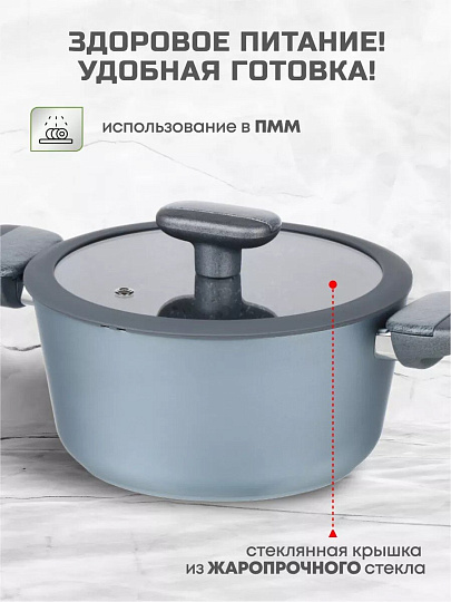 Кастрюля алюминий, антипригарное покрытие, 2.6 л, крышка стекло, Atmosphere, Breeze, AT-K3859, индукция