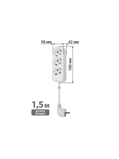 Удлинитель 3 гнезда, 1.5 м, с заземлением, 10 А, 2300 Вт, белый, TDM Electric, Народный, SQ1303-1040