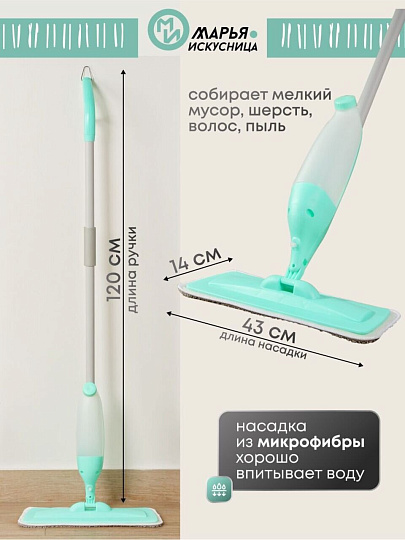 Швабра плоская, микрофибра, 120х43х14 см, серая, с резервуаром, Марья Искусница