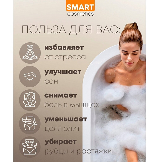 Соль для ванн Smart Cosmetics, Магниевая соль Бишофит, 1 кг