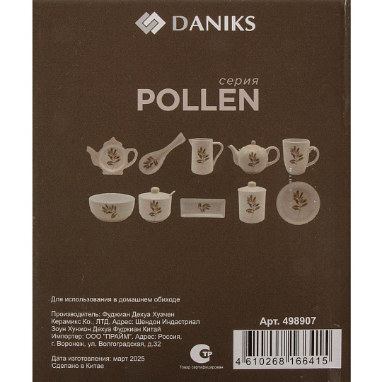Масленка доломит, 19.7х12.5 см, крышка доломит, Daniks, Pollen