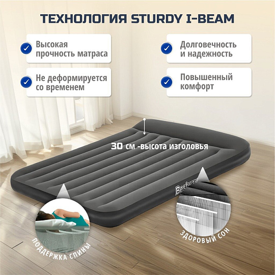 Матрас надувной Bestway, 203х152х30 см, 67682 BW, без насоса, флокированный, 270 кг