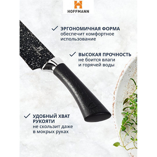 Набор ножей 7 предметов, 20, 20, 20, 12.5, 8.5 см, нержавеющая сталь, рукоятка пластик, с подставкой, акрил, Hoffmann, НМ 6643