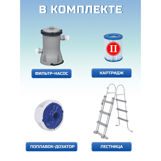 Бассейн каркасный Bestway, 404х201х100 см, Power Steel Rectangular, 56441, фильтр-насос, лестница, 6478 л