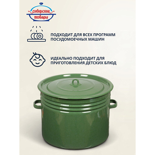 Бак сталь, эмалированное покрытие, 40 л, Сибирские товары, С42833/42833в, в ассортименте