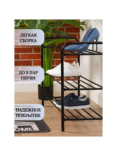 Полка для обуви, металл, 3 секции, 79х33х59 см, черная, Nika, ЭТК3/Ч