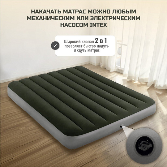 Матрас надувной Intex, 191х137х25 см, 64778, насос внешний, на батарейках, флокированный, 273 кг