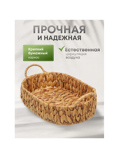 Корзина 38х25х9 см, прямоугольная, плетеная, бумага, Y4-8386