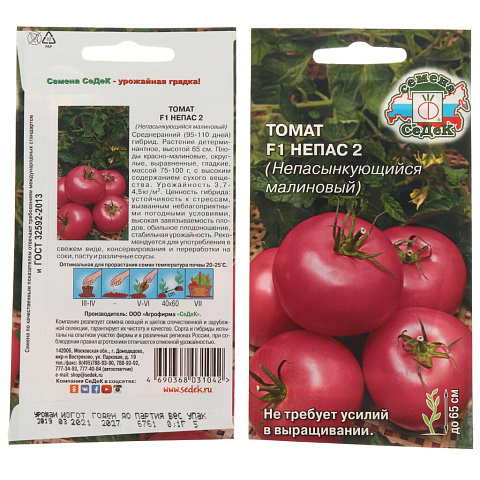 Семена Томат, Непас 2 непасынкующийся малиновый F1, цветная упаковка, Седек