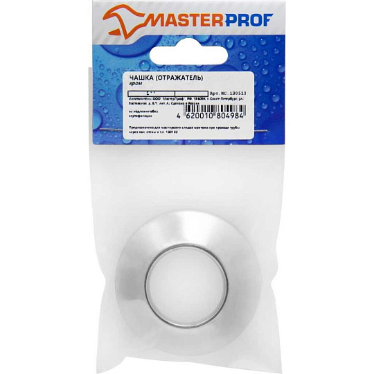 Отражатель нержавеющая сталь, 0.65х0.35х0.2 см, 1 '', конус, хром, MasterProf, ИС.130511