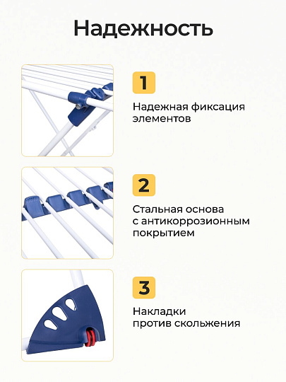 Сушилка для белья напольная, полотно 20 м, 180х56х95/96 см, складная, 10 прутьев, с вставками, бело-синяя, Премиум, Y3-706