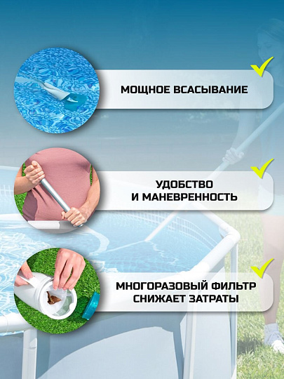 Набор для чистки бассейна вакуумный очиститель, 2 насадки, фильтр, шланг, Bestway, 58212BW
