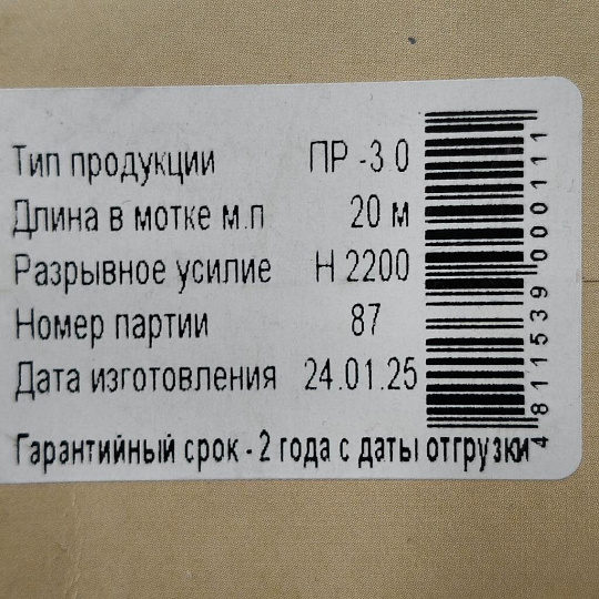 Трос диаметр 6 мм, металлополимер, 20 м