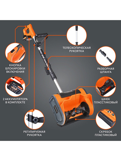 Снегоуборщик аккумуляторный, Patriot, PE 1003 UES, 26х17 см, 3000 об/мин, 18В, 2АКБ 2Ач ЗУ