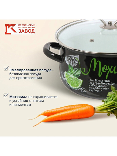 Кастрюля эмалированная сталь, 4 л, крышка стекло, с декором, сферический, Керченский металлургический завод, Мохито, 61915-143/4