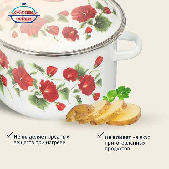 Кастрюля эмалированная сталь, 3 л, крышка сталь, цилиндрическая, Сибирские товары, Рамо, 3MD181M, индукция