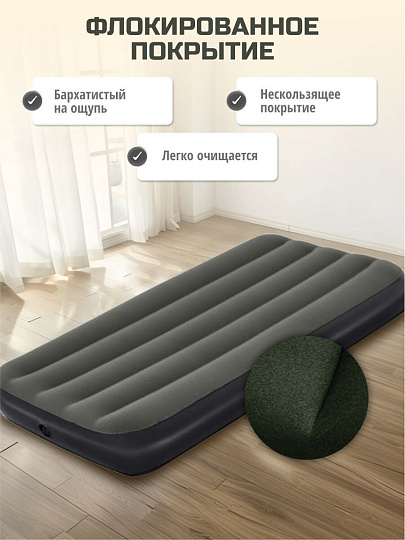 Матрас надувной Bestway, 185х76х25 см, Tritech Air, 6713K, без насоса, флокированный, 150 кг