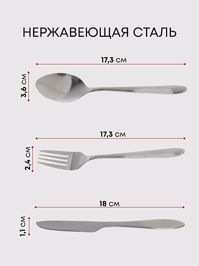 Набор столовых приборов походный, нержавеющая сталь, 3 предмета, ложка 17.3х3.6 см, вилка 17.3х2.4 см, нож 18х1.1 см, T2023-042