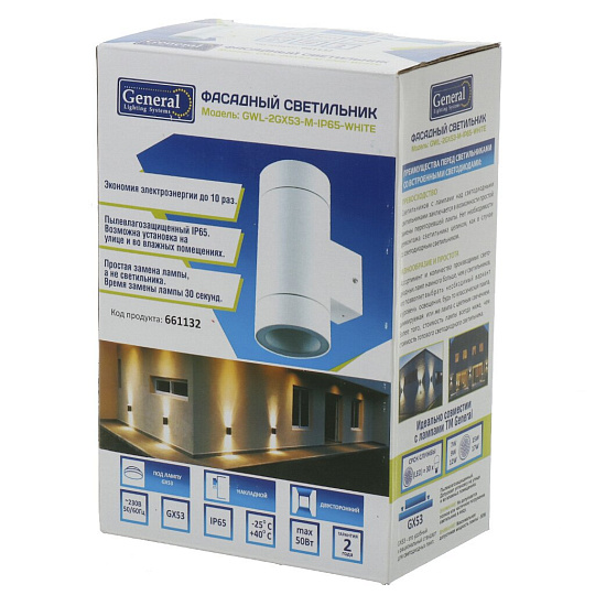 Светильник фасадный General Lighting Systems, GWL-2GX53-M-IP65, накладной, 50 Вт, металл, 9х20.5 см, 2 лампы, IP65, белый
