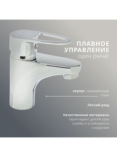 Смеситель для раковины, Aqwin, короткий излив, с картриджем, хром, A10216