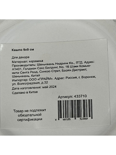Кашпо керамика, 0.5 л, 9х9 см, Y4-6820
